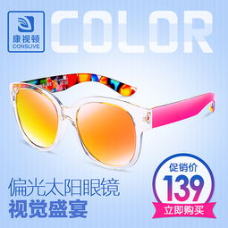 從平面視野到立體魅力 一副時(shí)尚眼鏡的效果圖如何驚艷登場(chǎng)